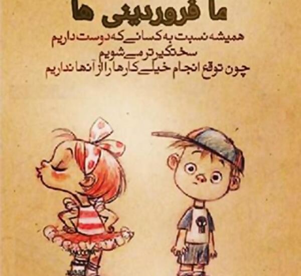 عکس پروفایل فروردین ماهی پسر