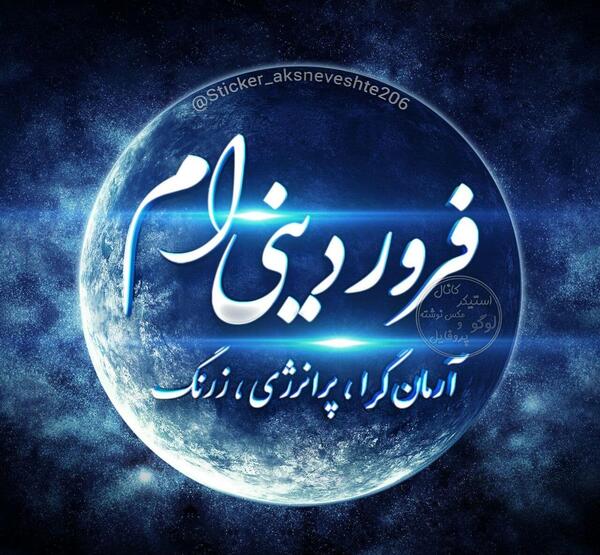 عکس پروفایل فروردین ماهی پسر