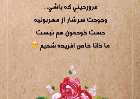عکس پروفایل فروردین ماهی پسر