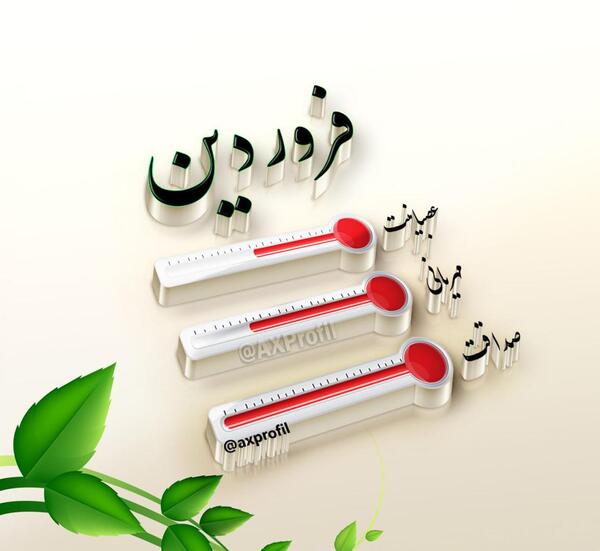 عکس پروفایل فروردین ماهی پسر