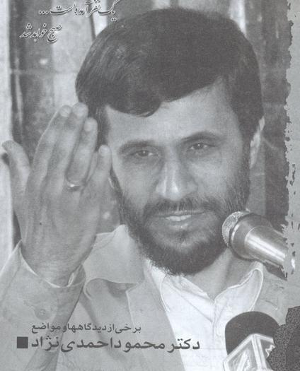 عکس آقای احمدی نژاد