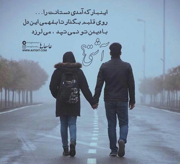 عکس ضد حال عاشقانه