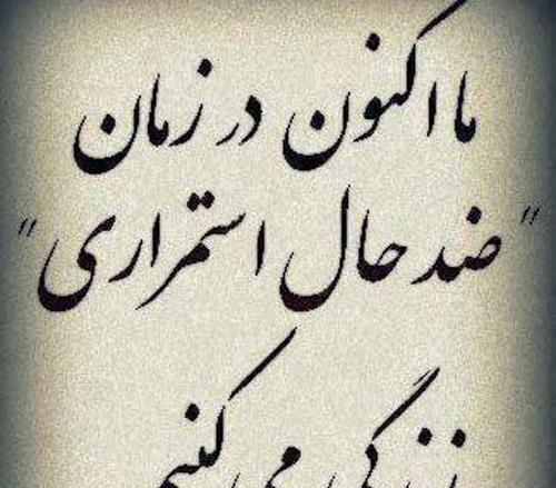 عکس ضد حال عاشقانه