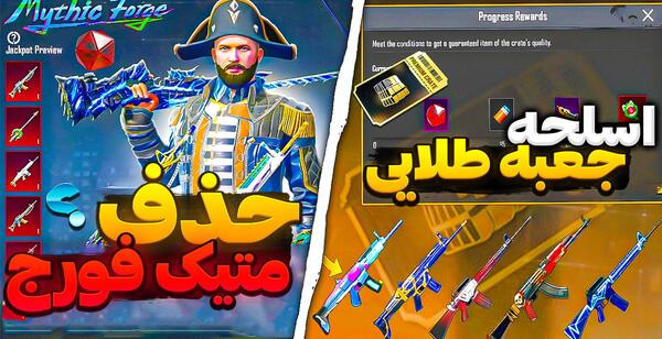 عکس تنظیمات اسکوپ پابجی موبایل