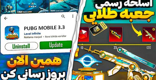 عکس تنظیمات اسکوپ پابجی موبایل