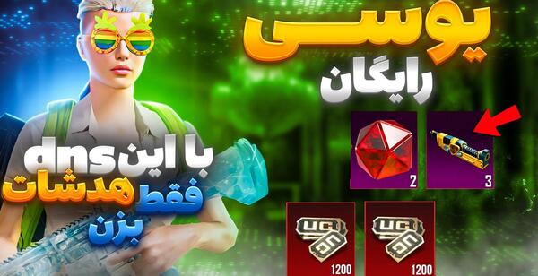 عکس تنظیمات اسکوپ پابجی موبایل