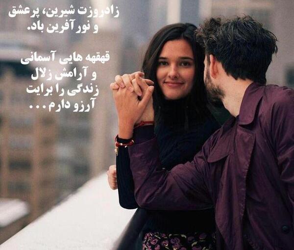 عکس نوشته فروردین ماهی که باشی