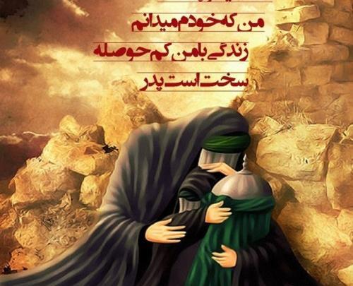 عکس برای استوری شهادت حضرت رقیه