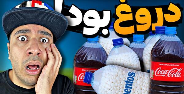 عکس غذای جن