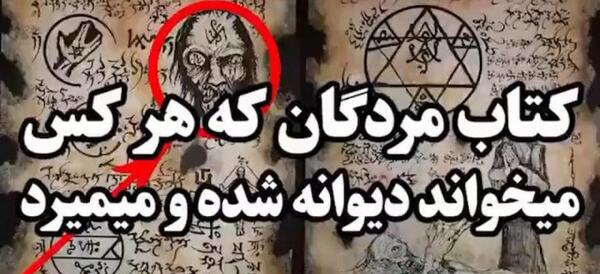 عکس غذای جن