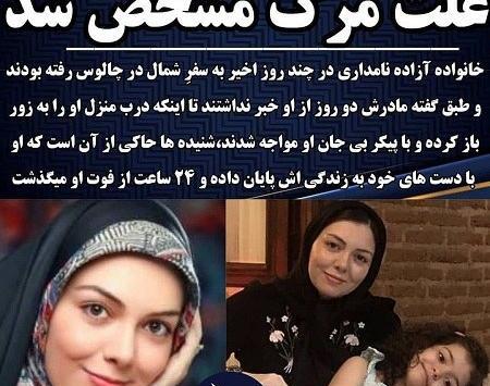 عکس بچه آزاده نامدار