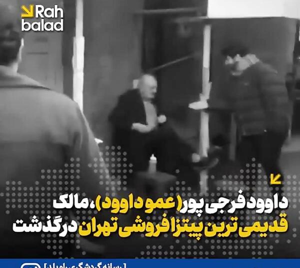 عکس فوت انصاریان