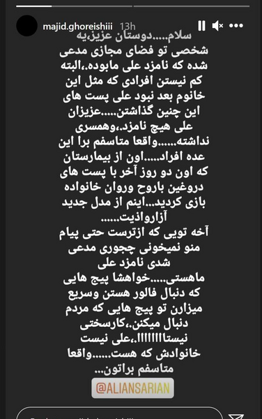 عکس فوت انصاریان