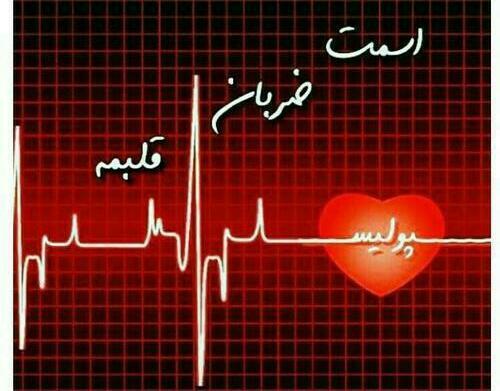 عکس ضربان قلب پرسپولیس