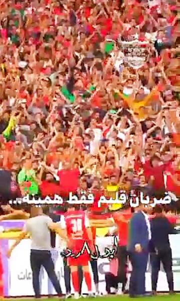 عکس ضربان قلب پرسپولیس