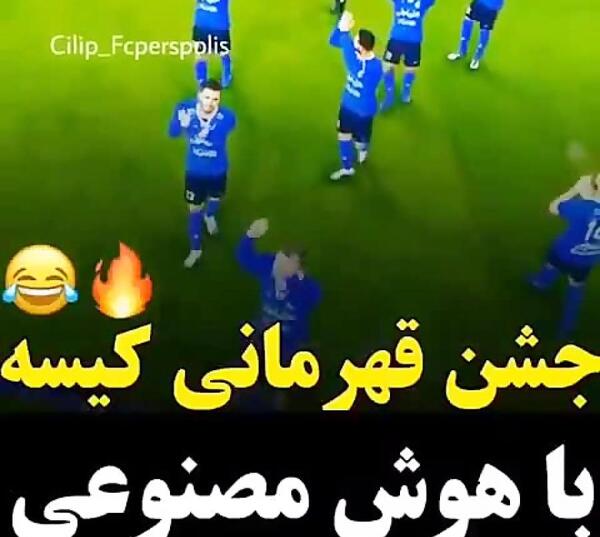 عکس ضربان قلب پرسپولیس