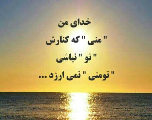عکس نوشته های زیبای نیایش