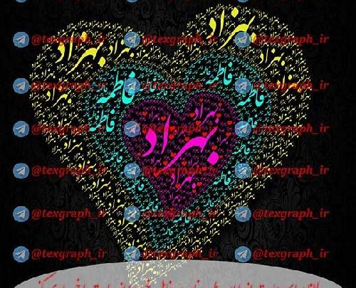 عکس حیاط برج میلاد