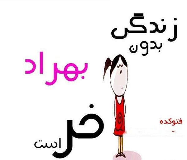 عکس حیاط برج میلاد