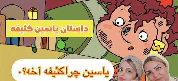 عکس سارا کورو