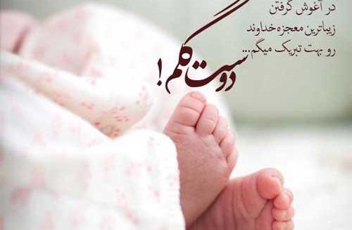 عکس نوشته قدم نو رسیده مبارک