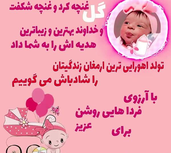 عکس نوشته قدم نو رسیده مبارک