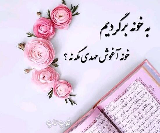عکس نوشته مهدی عج الله
