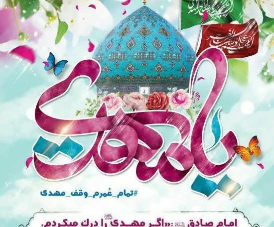 عکس نوشته مهدی عج الله