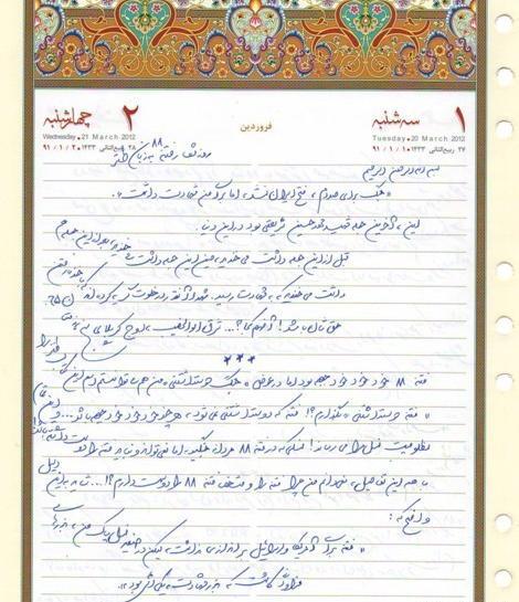 عکس خانواده صیاد شیرازی