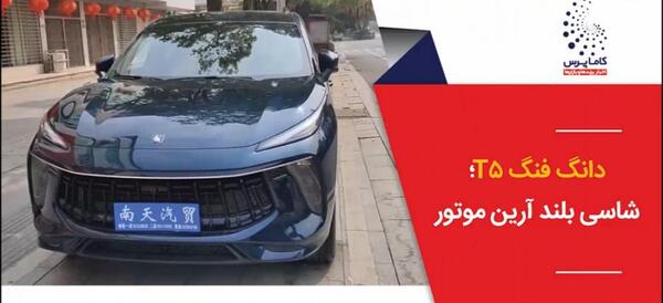 عکس خودرو هایما پلاس
