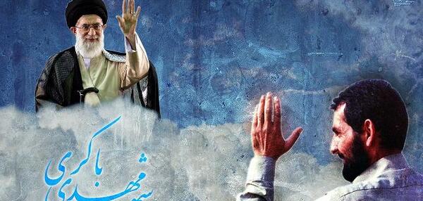 عکس نوشته شهید باکری