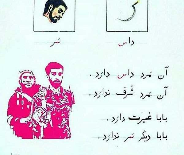 عکس نوشته شهید باکری