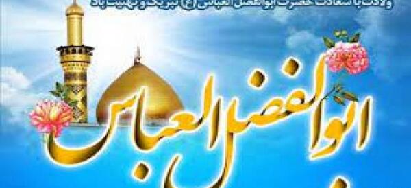 عکس میلاد حضرت عباس ع