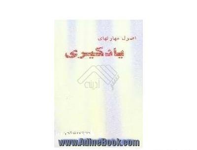 عکس میترا نعمت