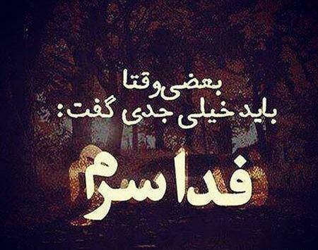 عکس برای وضعیت واتساپ نوشته