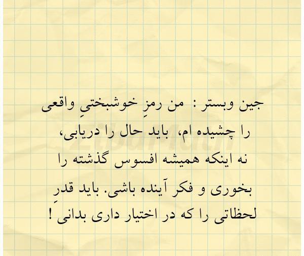 عکس تظاهر به خوشبختی