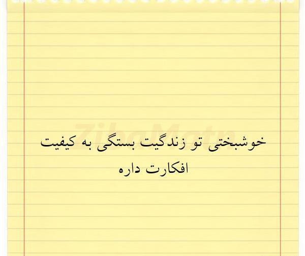 عکس تظاهر به خوشبختی