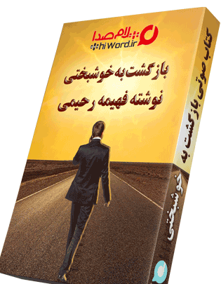 عکس تظاهر به خوشبختی