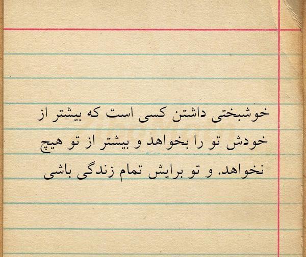 عکس تظاهر به خوشبختی