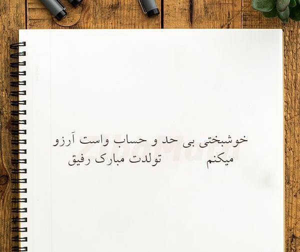 عکس تظاهر به خوشبختی