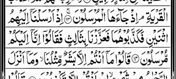 سوره الرحمن کامل عکس