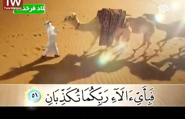 سوره الرحمن کامل عکس