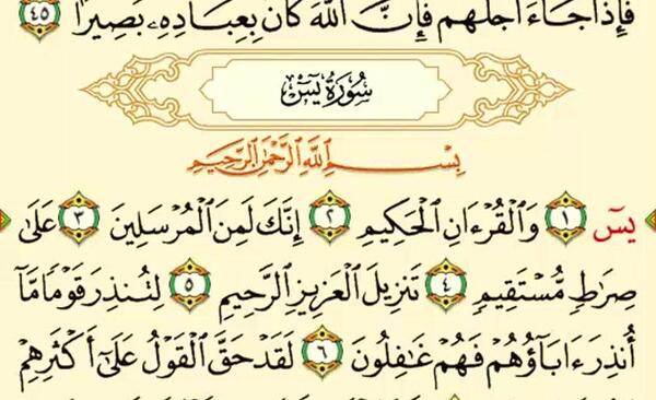 سوره الرحمن کامل عکس