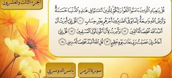 سوره الرحمن کامل عکس