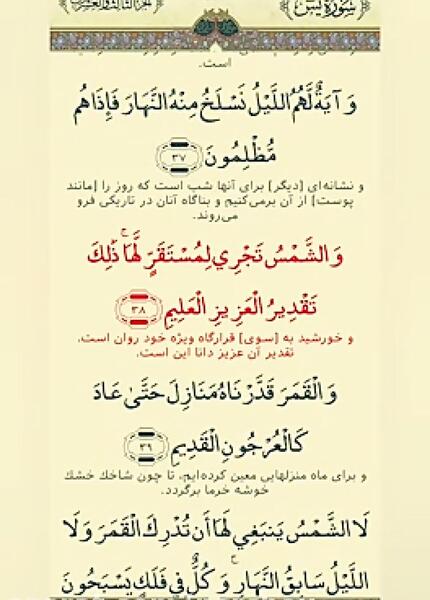 سوره الرحمن کامل عکس