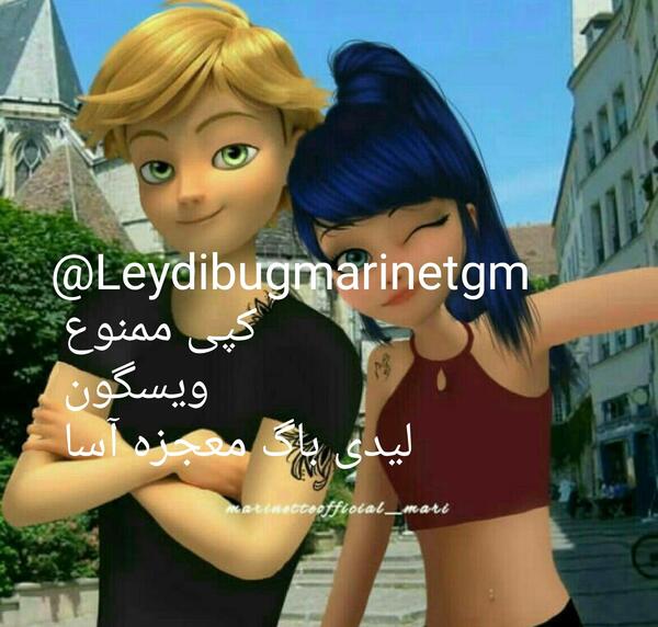 عکس خیانت ادرین به مرینت