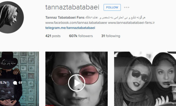 عکس بازیگر زن طناز طباطبایی