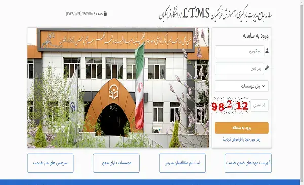 عکس لوگوی ضمن خدمت