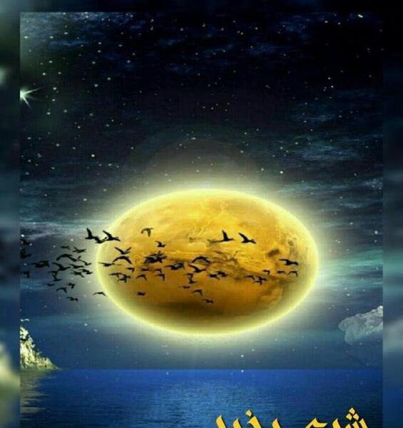 عکس برای وضعیت واتساپ در مورد شب قدر