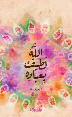 عکس ایت ایت الکرسی